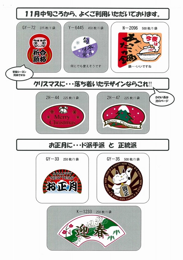 ヒカリ紙工2012クリスマス (1).jpg